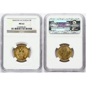 Russia 5 Roubles 1860 СПБ-ПФ St. Petersburg. Alexander II (1854-1881). Obverse: Crowned double imperial eagle. Reverse...