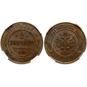 Russia 2 Kopecks 1869 EM Ekaterinburg. Alexander II (1854-1881). Obverse: Crowned double...