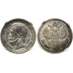 Russia 50 Kopecks 1896 (АГ) St. Petersburg. Nicholas II (1894-1917). Obverse: Head of Nicholas II left. Lettering: Б.М...