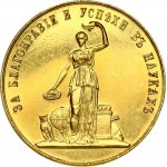 Russia Medal (1896) for students of women's gymnasiums of the Ministry of Public Education ...