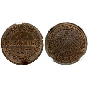Russia 1 Kopeck 1898 БПС PATTERN Berlin Mint. Nicholas II (1894-1917). Obverse: Eagle with retrograde legend. Lettering...