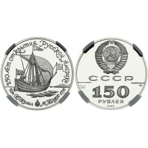 Russia USSR 150 Roubles 1990 (L) Boat St Gabriel. Obverse: The coat of arms of the Soviet Union; value; date. Lettering...
