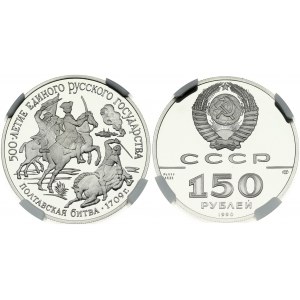 Russia USSR 150 Roubles 1990 (L) Battle of Poltava. Obverse: The coat of arms of the Soviet Union; value; date...