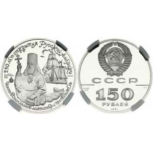 Russia USSR 150 Roubles 1991 (L) Ioann Veniaminov. Obverse: The coat of arms of the Soviet Union; value; date...