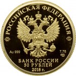 Russia 50 Roubles 2018 СПМД The 300th Anniversary of the Russian Police. Obverse: On the mirror field of the disc - the