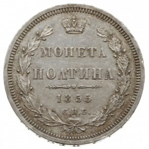 połtina 1855 СПБ HI, Petersburg; Bitkin 271, Adrianov 1...