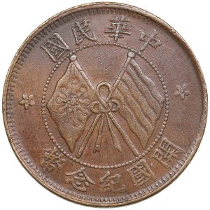 China 10 cash (1912-1949)
