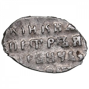 Russia, Moscow AR Kopeck PWCIA 1682-1696