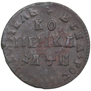 Russia Kopeck 1708 МД