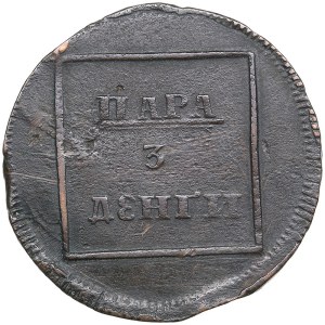 Russia, Moldavia Para - 3 denga 1772