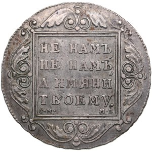 Russia Rouble 1799 CM-МБ