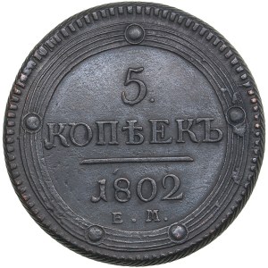 Russia 5 kopecks 1802 EM