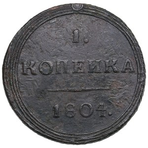 Russia 1 kopeck 1804 КМ