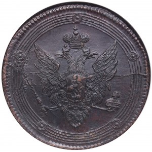 Russia 5 kopecks 1809 EM - NGC MS 62 BN