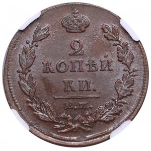 Russia 2 kopecks 1811 EM-HM - NGC MS 63 BN