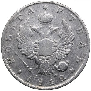 Russia Rouble 1812 СПБ-МФ