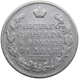 Russia Rouble 1812 СПБ-МФ