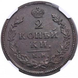 Russia 2 kopecks 1813 KM-AM - NGC MS 62 BN