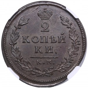 Russia 2 kopecks 1813 KM-AM - NGC MS 64 BN