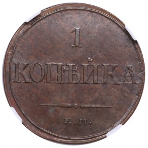 Russia 1 kopeck 1831 EM-ФХ - NGC MS 62 BN