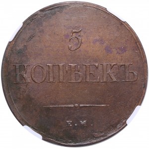 Russia 5 kopecks 1839 EM-HA - NGC MS 62 BN