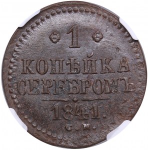 Russia 1 kopeck 1841 CM - NGC MS 62 BN