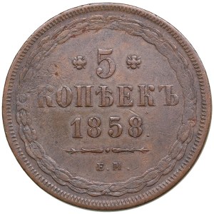 Russia 5 kopecks 1858 ЕМ