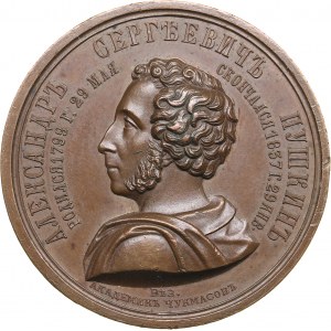 Russia medal 25th Anniversary of death of A.S. Pushkin. 1862