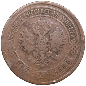 Russia 5 kopecks ND (1867-1917)