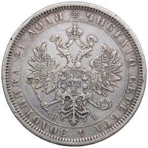 Russia Rouble 1877 СПБ-НI