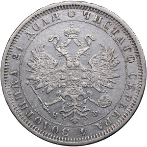 Russia Rouble 1880 СПБ-НФ