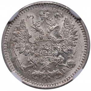 Russia 5 kopecks 1884 СПБ-АГ - NGC MS 65