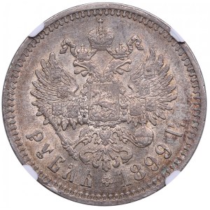 Russia Rouble 1899 ЭБ - NGC AU 55