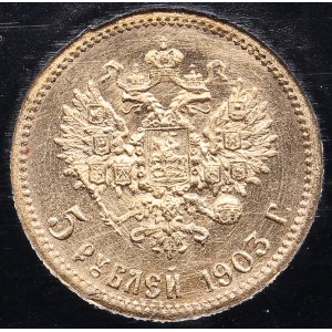 Russia 5 roubles 1903 АР