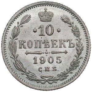 Russia 10 kopecks 1905 СПБ-АР