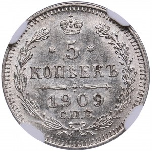 Russia 5 kopecks 1909 СПБ-ЭБ - NGC MS 64