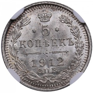 Russia 5 kopecks 1912 СПБ-ЭБ - NGC MS 65