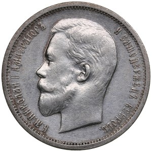 Russia 50 kopecks 1913 BC