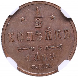 Russia 1/2 kopecks 1913 СПБ - NGC MS 63 BN