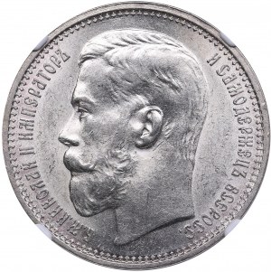Russia Rouble 1915 ВС - NGC MS 61