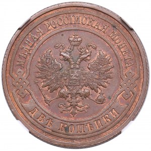 Russia 2 kopecks 1915 - NGC MS 63 BN