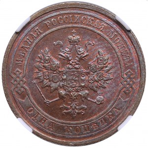 Russia 1 kopeck 1915 - NGC MS 66 BN