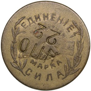 Russia, USSR 20 kopecks 1922