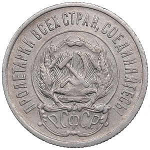 Russia, USSR 20 kopecks 1923