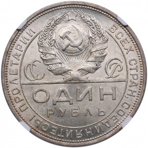 Russia Rouble 1924 ПЛ - NGC MS 63