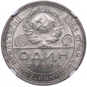 Russia Rouble 1924 ПЛ - NGC MS 64