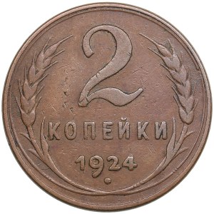 Russia, USSR 2 kopecks 1924