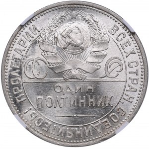 Russia 50 kopecks 1925 ПЛ - NGC MS 63