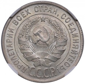 Russia, USSR 20 kopecks 1925 - NGC MS 66