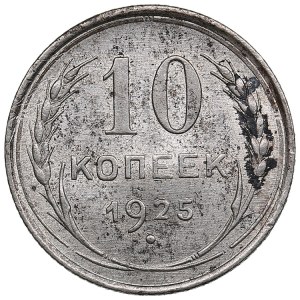 Russia, USSR 10 kopecks 1925